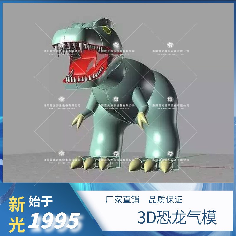 吉林3D恐龙气模