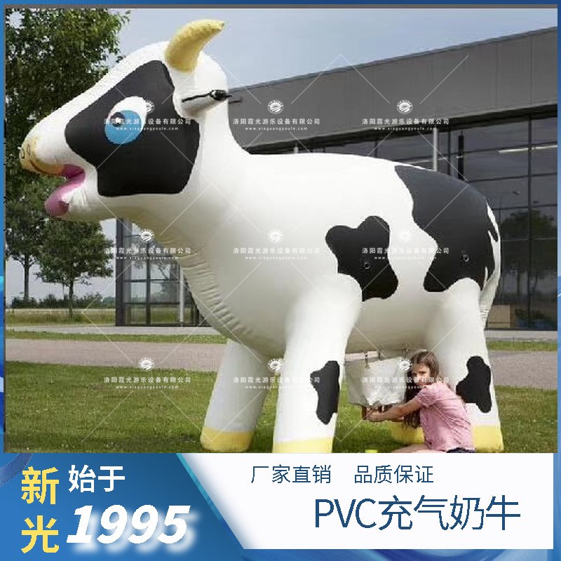 吉林PVC充气奶牛