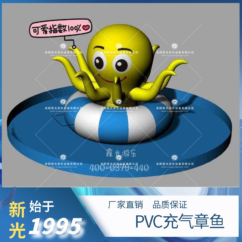 吉林PVC充气章鱼 (1)